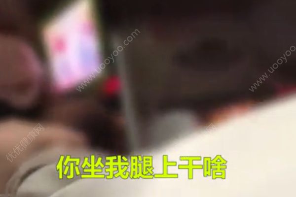 大爺乘坐公交故意坐女孩大腿！被拒后吼女孩不講理！(1)