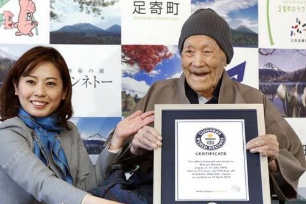 日本北海道112歲老翁獲吉尼斯全球最長(zhǎng)壽男性稱號(hào)！(1)