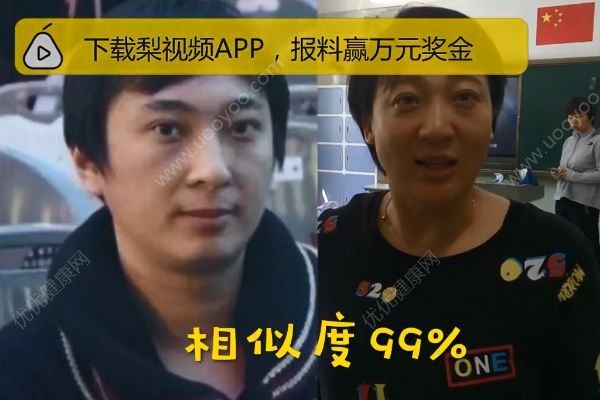 女教師撞臉王思聰，相似度達99%，長相和什么有關(guān)系？(1)