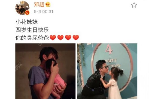 鄧超為小花妹妹慶生！本想零點發(fā)結(jié)果措辭半小時！(2)