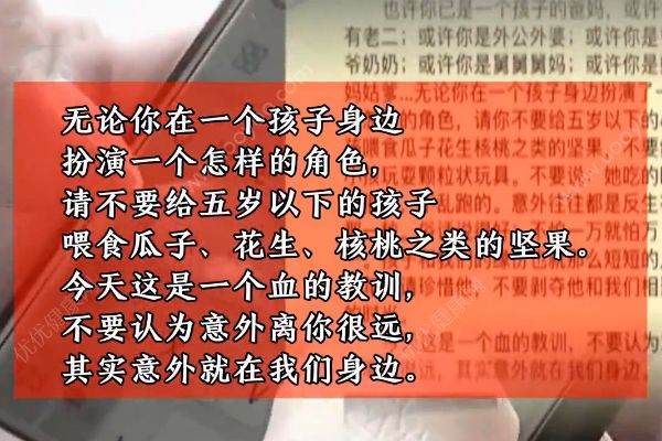 幼童誤吸瓜子釀悲??！醫(yī)生含淚寫下日記刷屏網(wǎng)絡(luò)！(4)