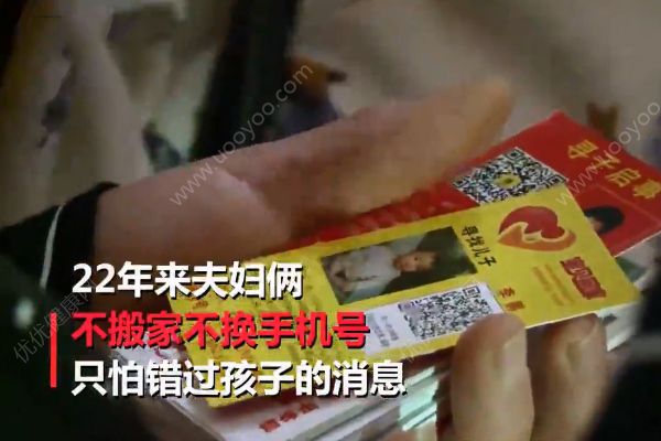 4歲兒子被工友拐走！夫婦22年不搬家不換手機(jī)號只為等他回家！(3)