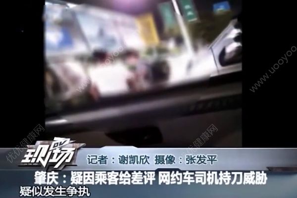 滴滴司機提刀威脅乘客刪差評！已經(jīng)被警方抓獲！(1)