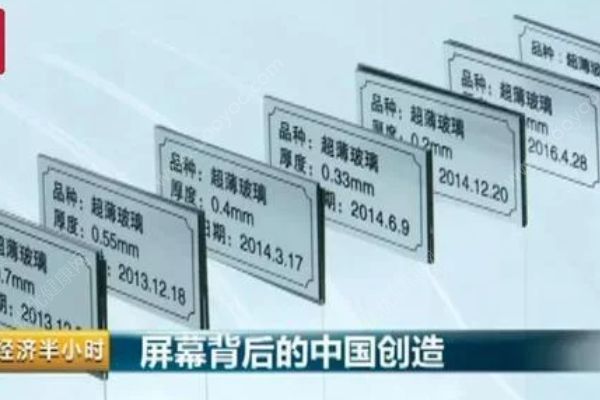 中國(guó)超薄玻璃驚艷世界：厚度堪比A4紙 轎車撞不碎(1)