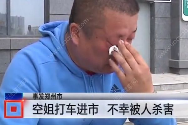 空姐滴滴打車(chē)遇害，兇手仍在潛逃警方正抓捕(4)