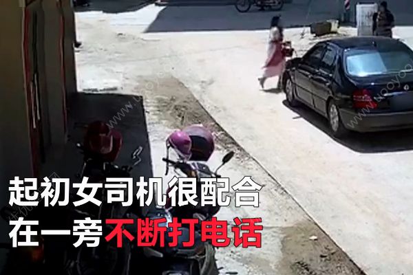 女司機(jī)撞倒碾壓五歲女童！假借挪車趁機(jī)溜之大吉！(2)