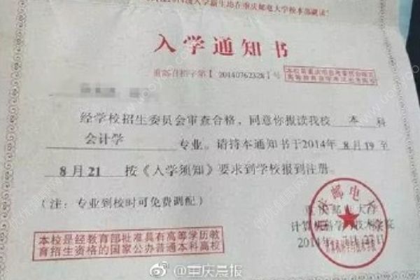 入學(xué)通知書被物業(yè)鎖4年，她以為錄取無望去念了?？?！(1)