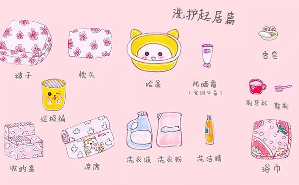 新生開(kāi)學(xué)必備物品 新生開(kāi)學(xué)注意事項(xiàng)(3)