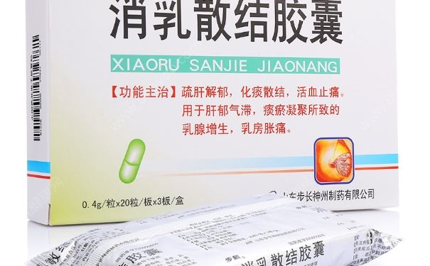 消乳散結(jié)膠囊多久見效？消乳散結(jié)膠囊的功效(1)