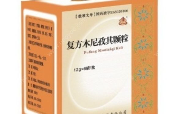 木尼孜其顆粒有激素么？木尼孜其顆粒副作用(1)