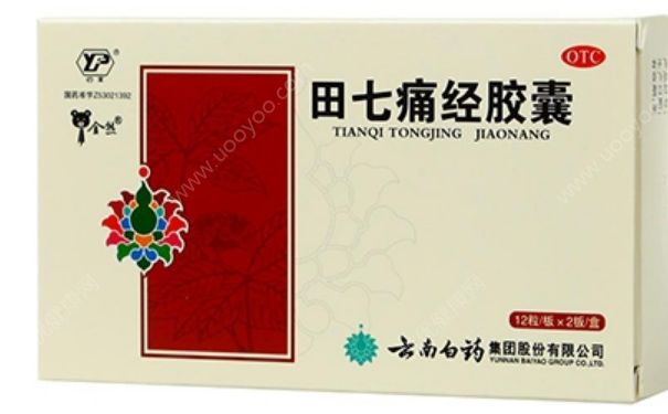 田七痛經(jīng)膠囊效果怎樣？田七痛經(jīng)膠囊多久見效？(1)