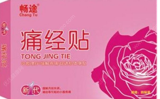 經(jīng)痛貼有用嗎？經(jīng)痛貼有副作用嗎？(1)