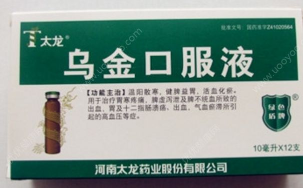 烏金片來月經(jīng)可以吃嗎？烏金片的功效與作用(1)