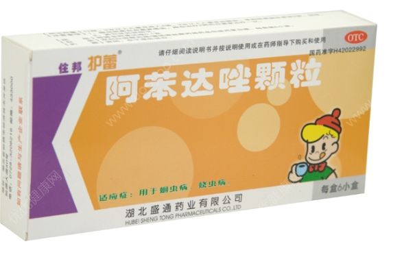 阿苯達唑片小孩怎么吃？阿苯達唑片吃了拉蟲嗎？(1)