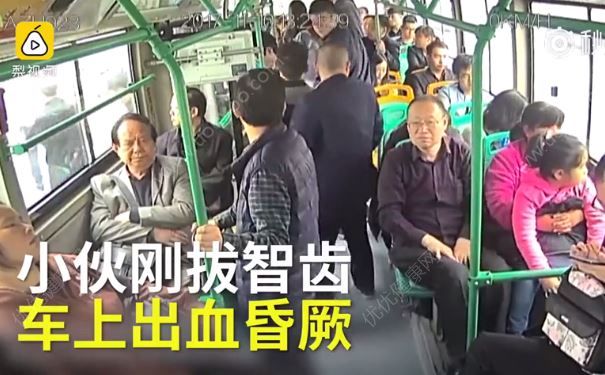 小伙剛拔完智齒，坐公交車血流一地，嚇壞一車人(1)