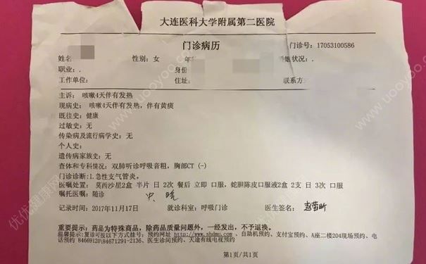 自如多個(gè)出租房甲醛爆表，入住新房數(shù)日頭疼咳嗽(3)