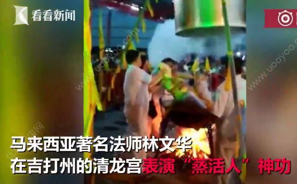 大師表演蒸活人神功意外身亡，汗蒸有什么要注意的？(1)