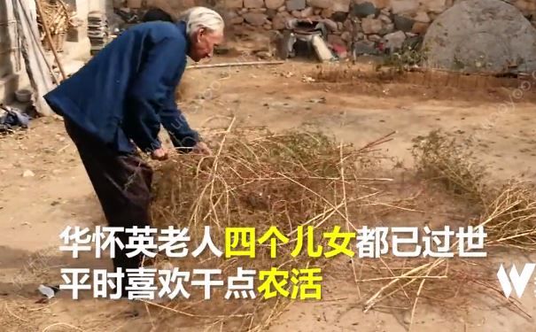 106歲老人照顧73歲偏癱兒媳近5年，幾乎沒出過村子(3)