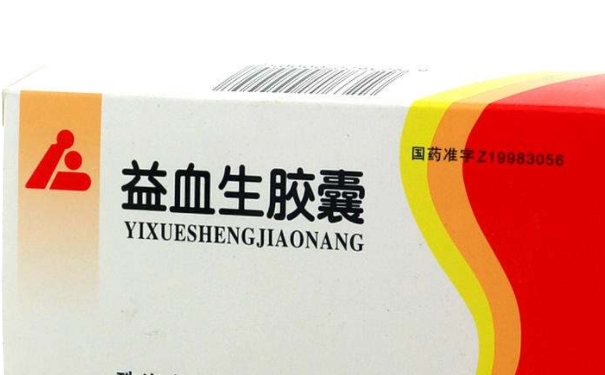 惠血生膠囊的服用禁忌是什么？惠血生膠囊服用注意事項(1)