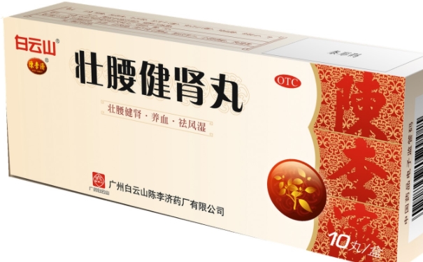 陳李濟(jì)壯腰健腎丸的功能主治什么？應(yīng)該怎樣使用壯腰健腎丸(1)