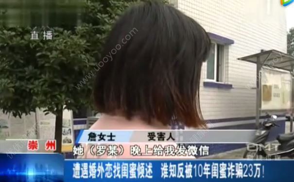 女子遭遇婚外戀找閨蜜傾訴被騙23萬，為什么會(huì)出現(xiàn)婚外情？(2)