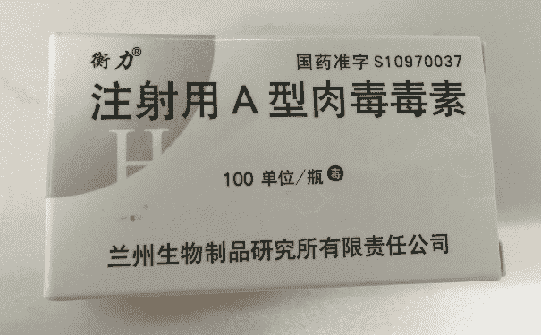 打一針肉毒素能維持多久？打完肉毒素后多久要再打？(1)