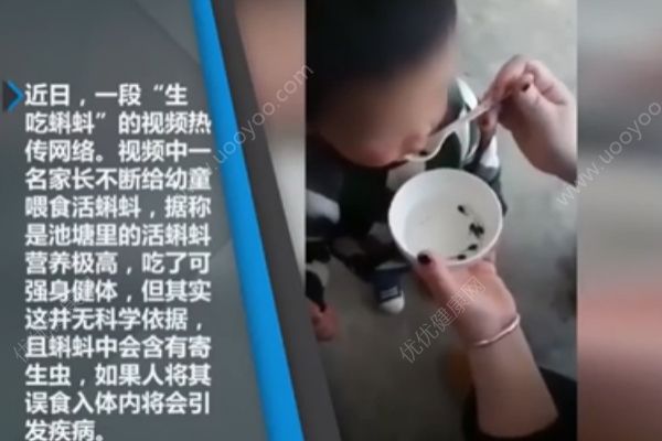 家長給幼童喂食活蝌蚪，這樣吃可能會感染裂頭蚴！(2)