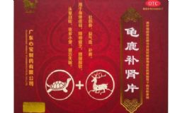 龜鹿補(bǔ)腎片副作用有哪些？遇上了副作用怎么辦？[圖]