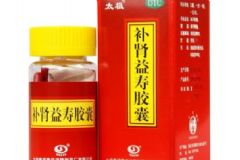 補腎益壽膠囊多少錢？補腎益壽膠囊網(wǎng)上買得到嗎？[圖]