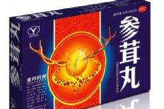 哪些人應(yīng)該吃參茸丸？哪些人不可以吃參茸丸？[圖]