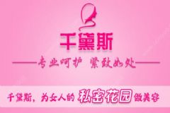 千黛斯真的有效嗎？千黛斯的效果到底如何呢？[圖]