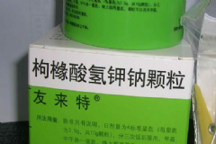 枸櫞酸氫鉀鈉顆粒吃多久有效？枸櫞酸氫鉀鈉顆粒用法用量[圖]