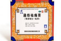 通絡祛痛膏多少錢一盒？通絡祛痛膏效果怎么樣？[圖]