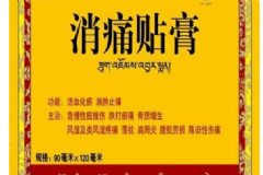 奇正消痛貼膏多少錢一盒？奇正消痛貼膏功效怎么樣？[圖]