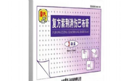 復方紫荊消傷巴布膏含有劇毒成份貼的時候應注意什么？[圖]