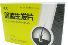 除脂生發(fā)膠囊有用嗎？除脂生發(fā)膠囊副作用[圖]