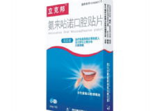 氨來(lái)呫諾口腔貼片用法 氨來(lái)呫諾口腔貼片作用[圖]