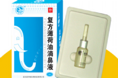 復(fù)方薄荷腦滴鼻液多少錢？復(fù)方薄荷腦滴鼻液[圖]