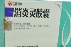 消炎靈膠囊孕婦能吃嗎？消炎靈膠囊是抗生素嗎？[圖]