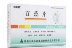 百蕊片小孩能吃嗎？百蕊片孕婦能吃嗎？