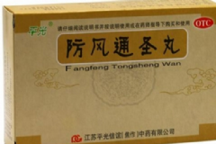 防風(fēng)通圣丸有激素嗎？防風(fēng)通圣丸的功效與作用[圖]