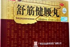 舒筋健腰丸效果怎么樣？舒筋健腰丸能治腰突嗎？[圖]