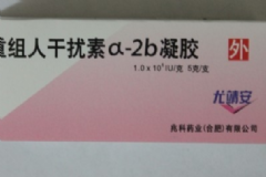 重組人干擾素有什么用？重組人干擾素用多久？[圖]