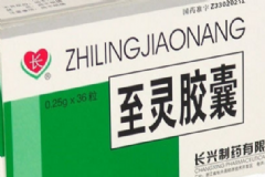 至靈膠囊能長(zhǎng)期服用嗎？至靈膠囊功效[圖]