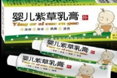 紫草嬰兒軟膏含激素么？紅屁股用紫草嬰兒軟膏[圖]