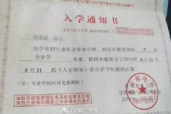 入學(xué)通知書被物業(yè)鎖4年，她以為錄取無望去念了專科！[多圖]