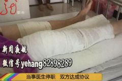 患者右腿做手術(shù)左腿被誤割開，韌帶拉傷怎么辦[多圖]