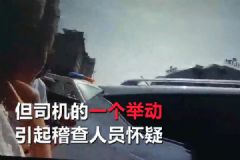 少女孤身搭黑車出??！不料司機(jī)一個舉動引懷疑！[多圖]