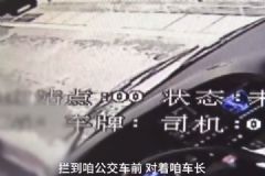 “路怒男”多次別公交車(chē)致追尾，遭一車(chē)憤怒乘客“教訓(xùn)”[多圖]