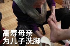 給71歲生病兒子洗腳19天！兒子說有媽比什么都強(qiáng)！[多圖]